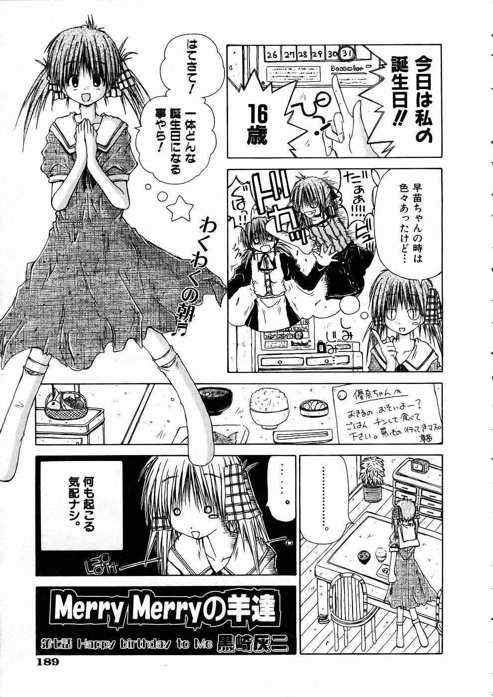 COMIC 阿吽 2005年5月号 VOL.108