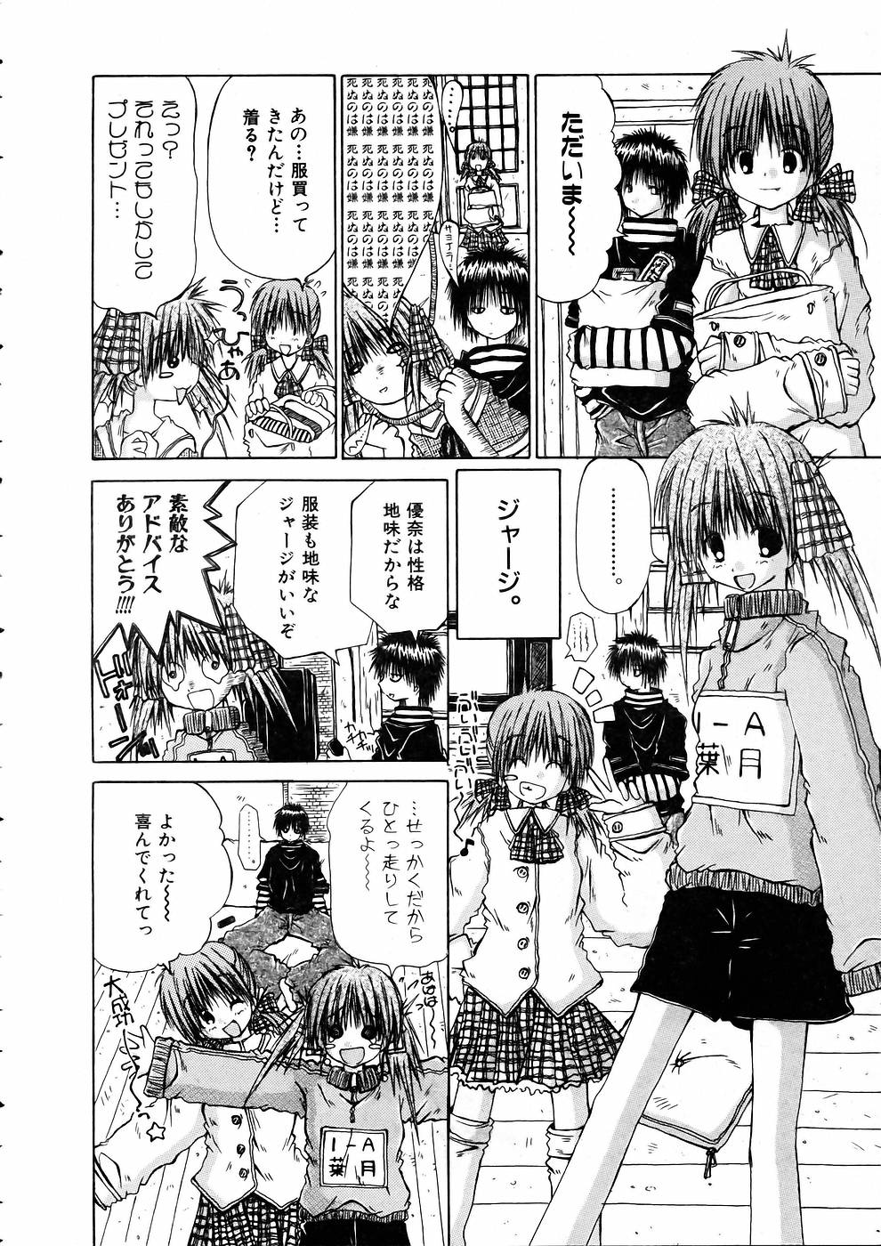 COMIC 阿吽 2005年5月号 VOL.108