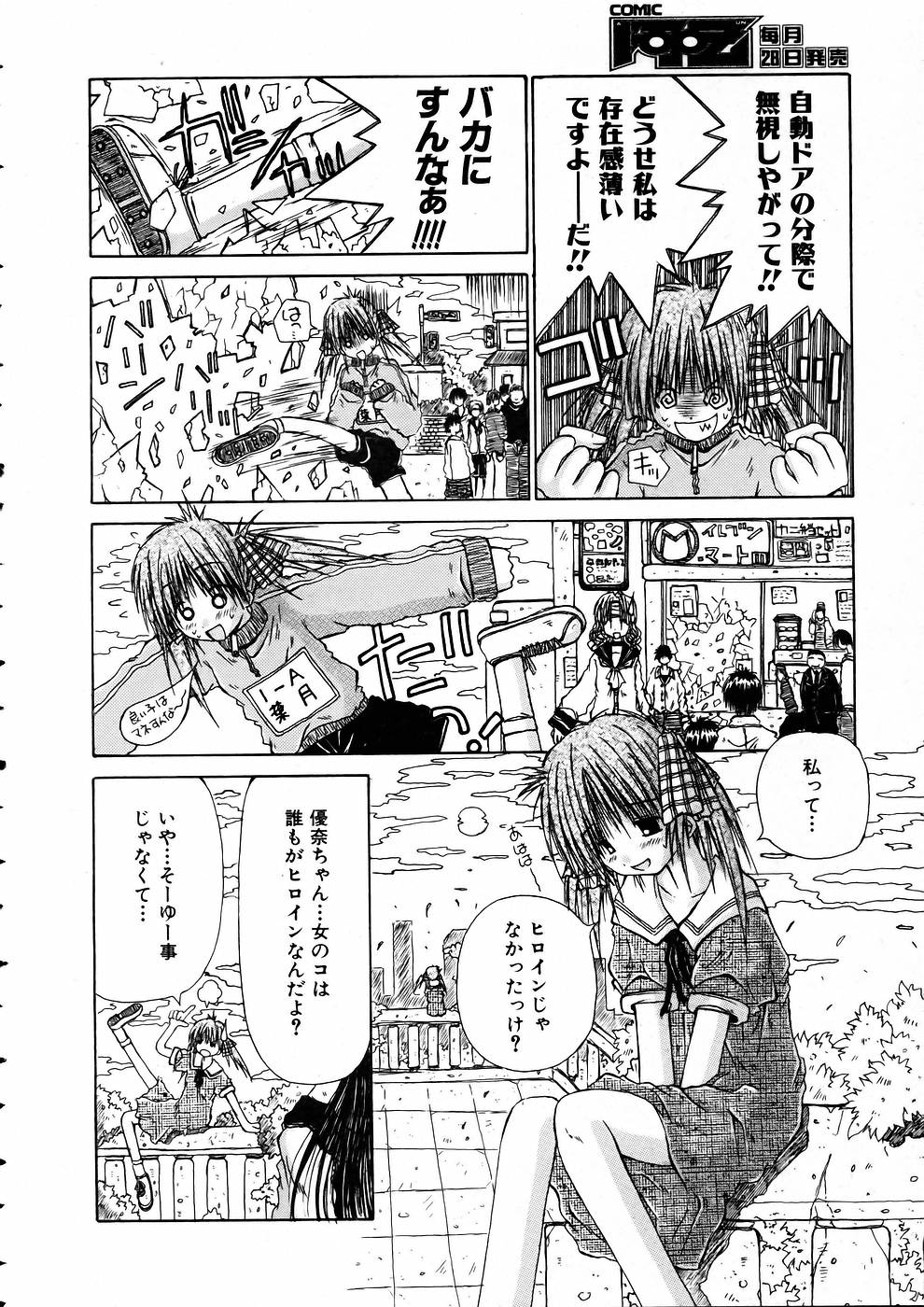 COMIC 阿吽 2005年5月号 VOL.108