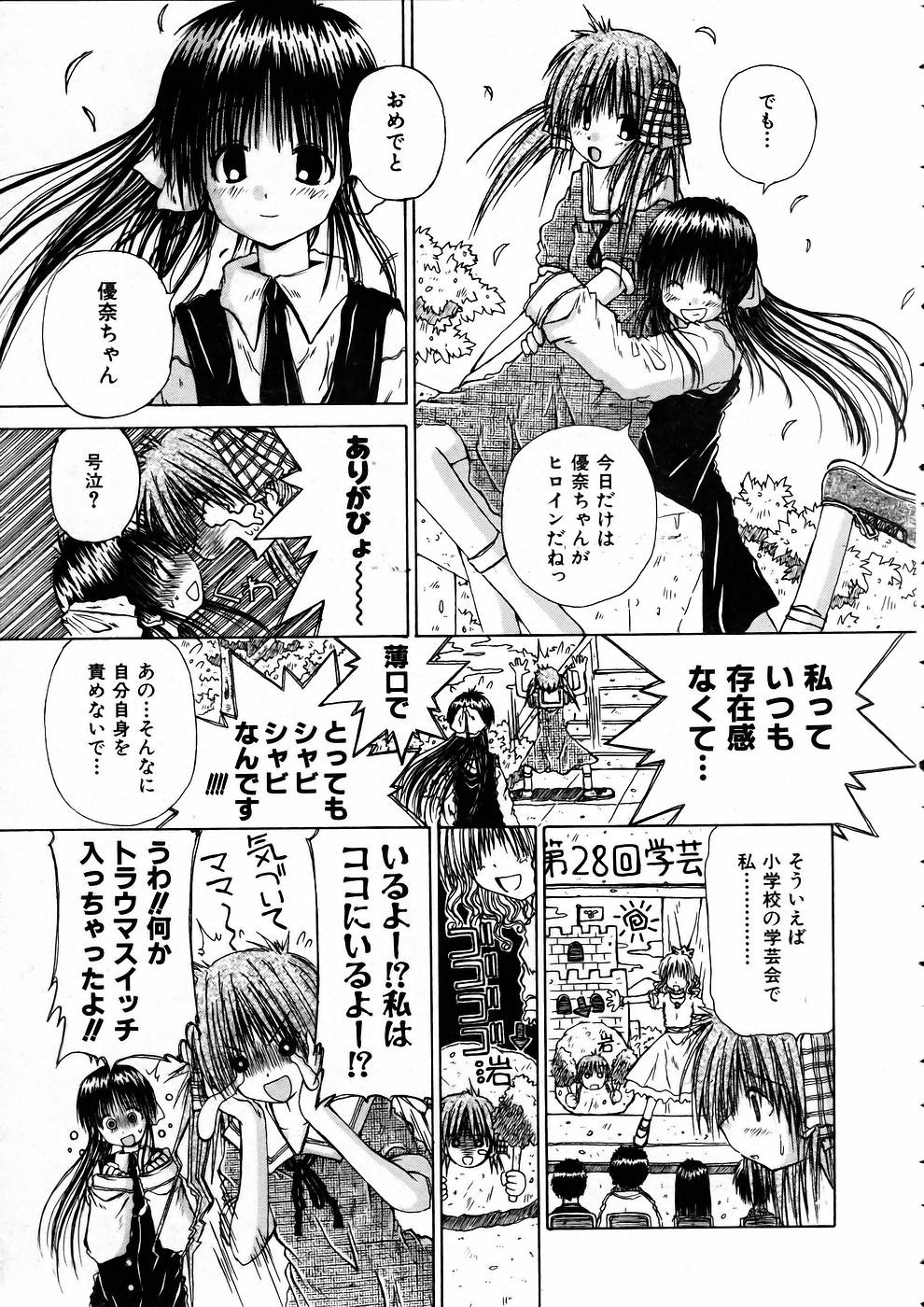 COMIC 阿吽 2005年5月号 VOL.108
