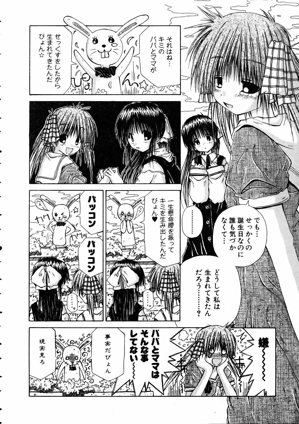 COMIC 阿吽 2005年5月号 VOL.108