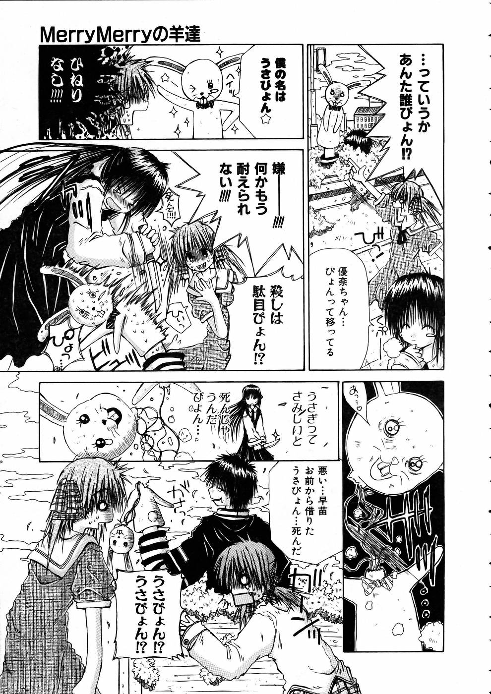 COMIC 阿吽 2005年5月号 VOL.108