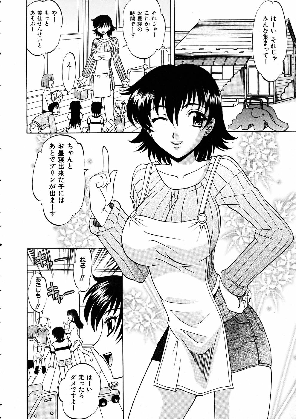 COMIC 阿吽 2005年5月号 VOL.108