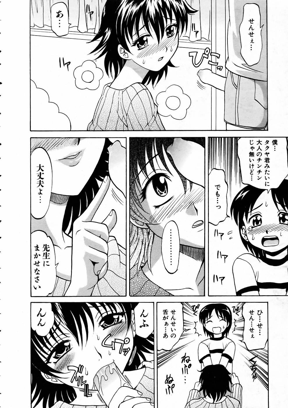 COMIC 阿吽 2005年5月号 VOL.108