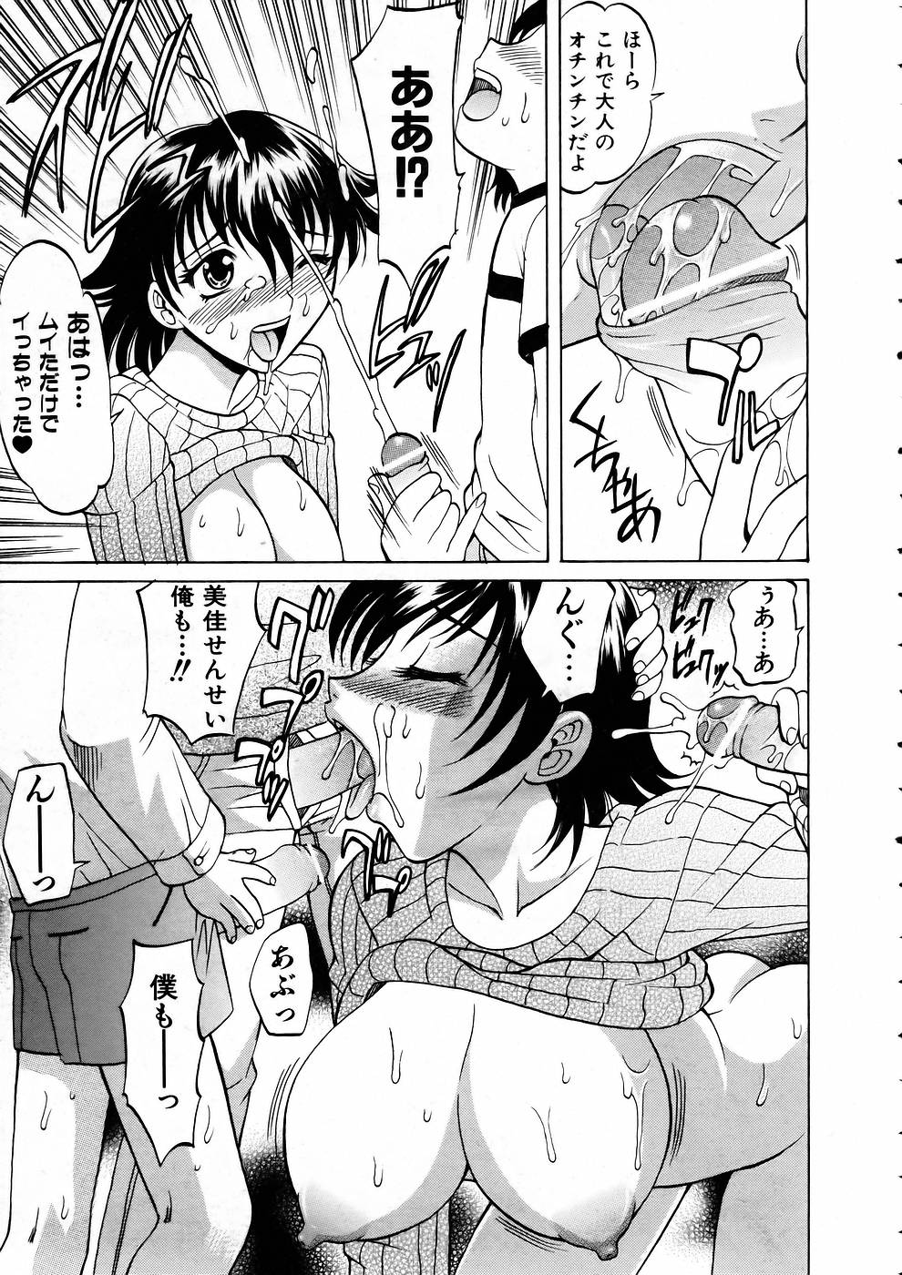 COMIC 阿吽 2005年5月号 VOL.108