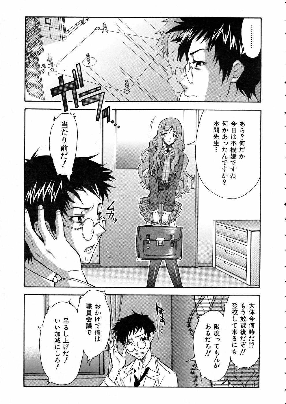 COMIC 阿吽 2005年5月号 VOL.108