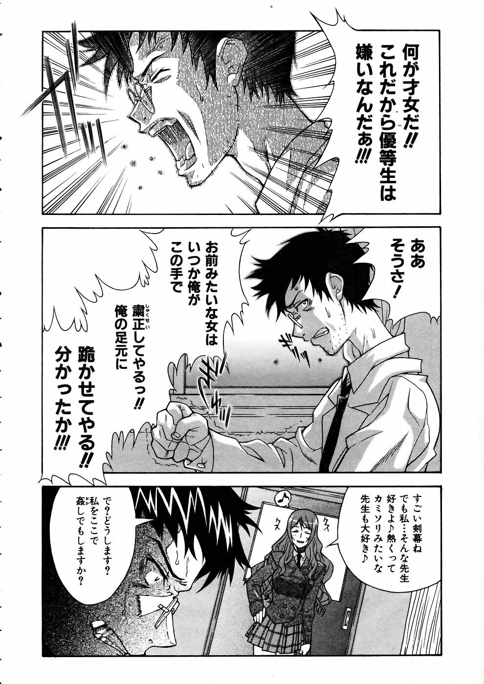 COMIC 阿吽 2005年5月号 VOL.108