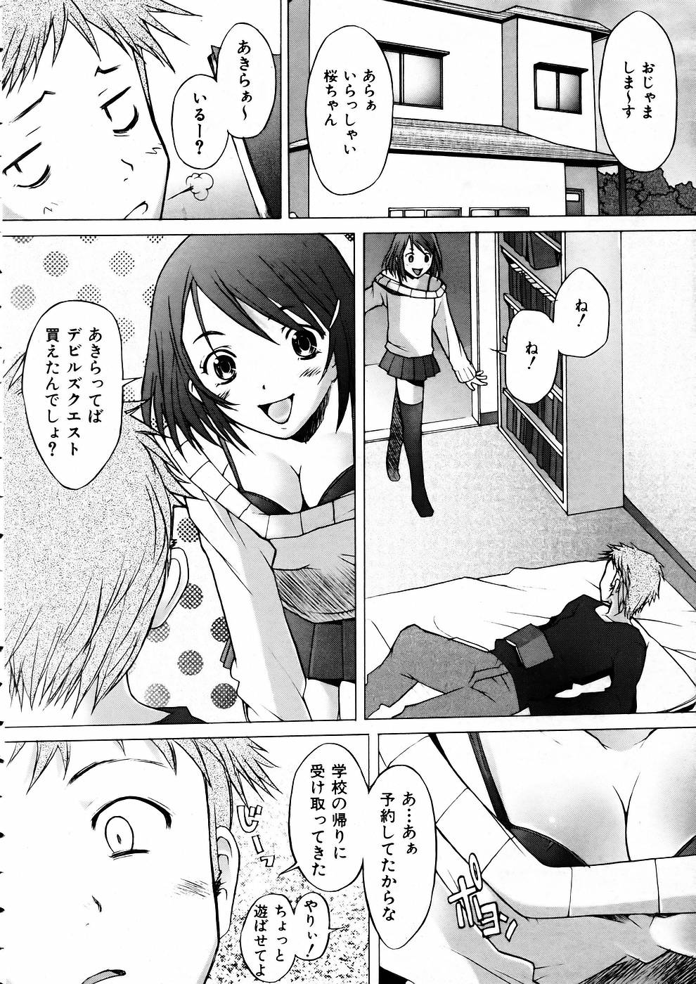 COMIC 阿吽 2005年5月号 VOL.108