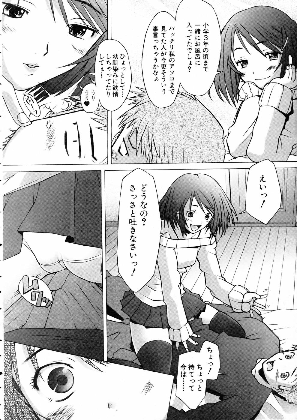 COMIC 阿吽 2005年5月号 VOL.108