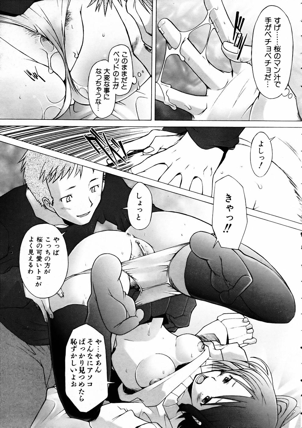 COMIC 阿吽 2005年5月号 VOL.108