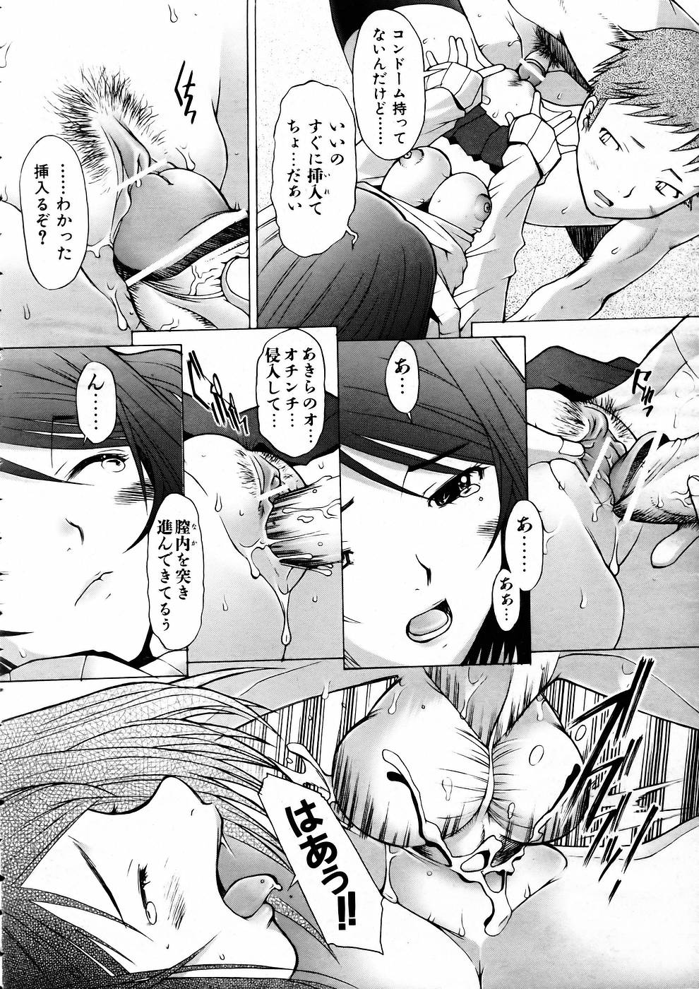 COMIC 阿吽 2005年5月号 VOL.108