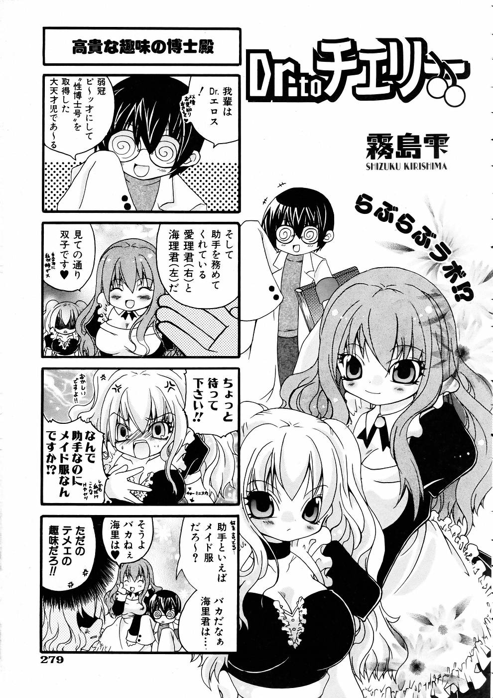 COMIC 阿吽 2005年5月号 VOL.108