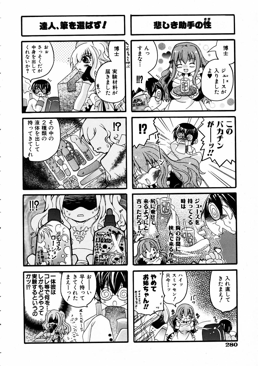 COMIC 阿吽 2005年5月号 VOL.108