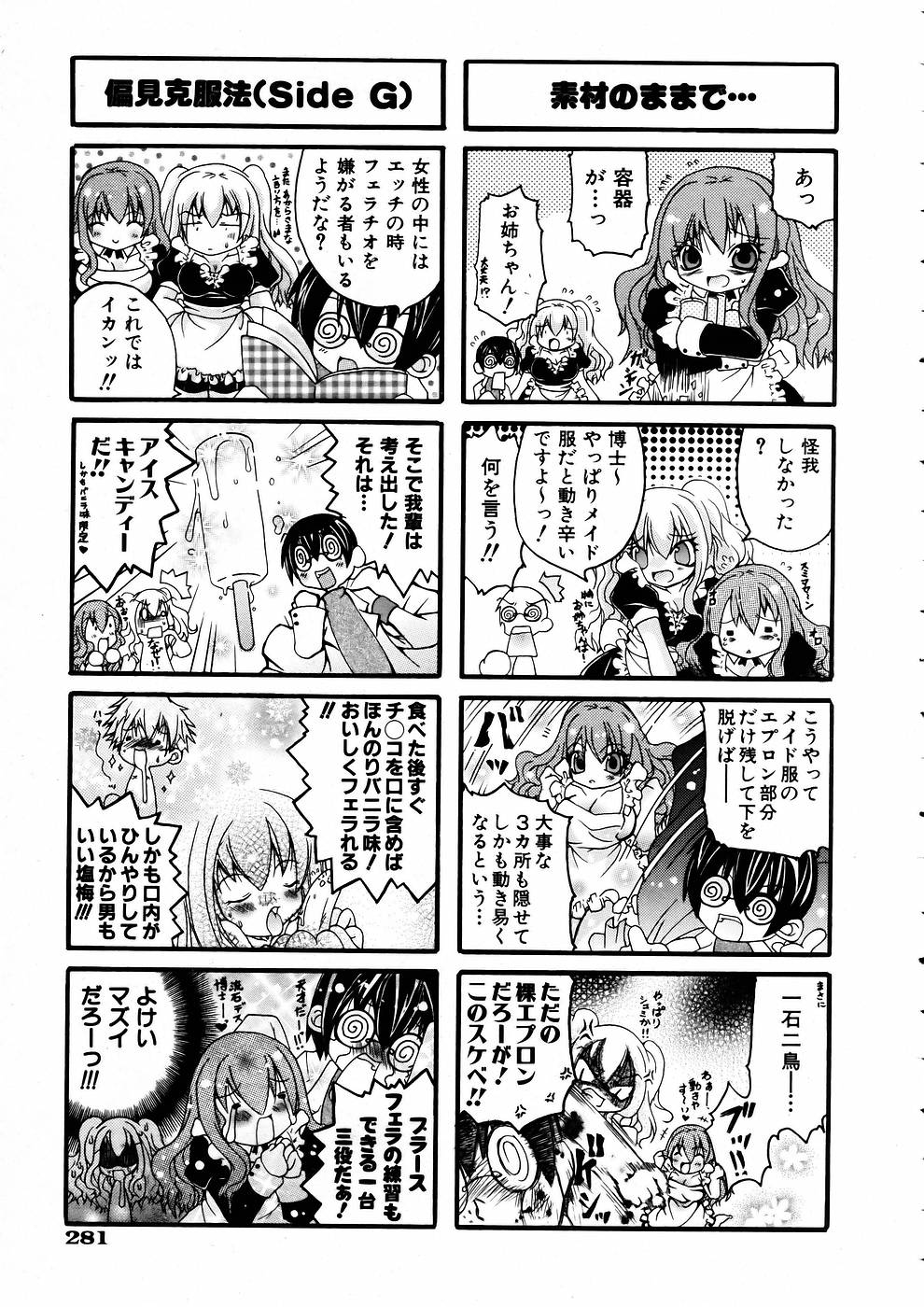 COMIC 阿吽 2005年5月号 VOL.108