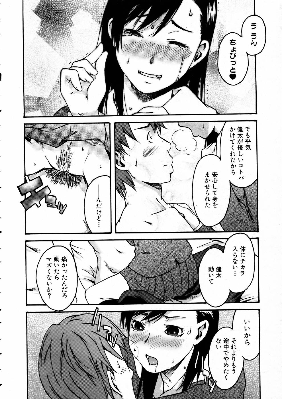 COMIC 阿吽 2005年5月号 VOL.108