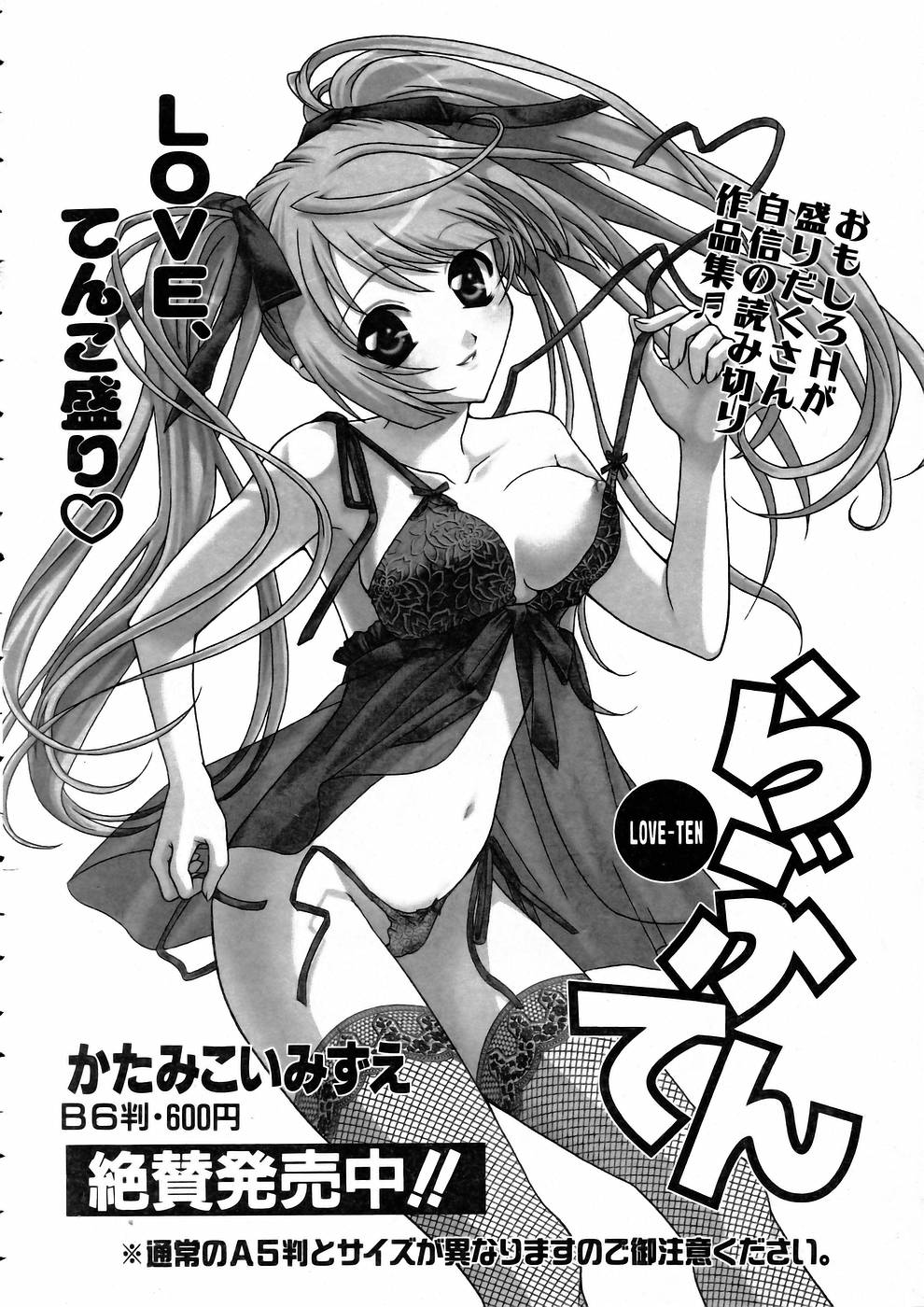 COMIC 阿吽 2005年5月号 VOL.108