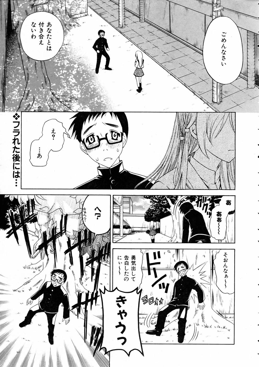 COMIC 阿吽 2005年5月号 VOL.108