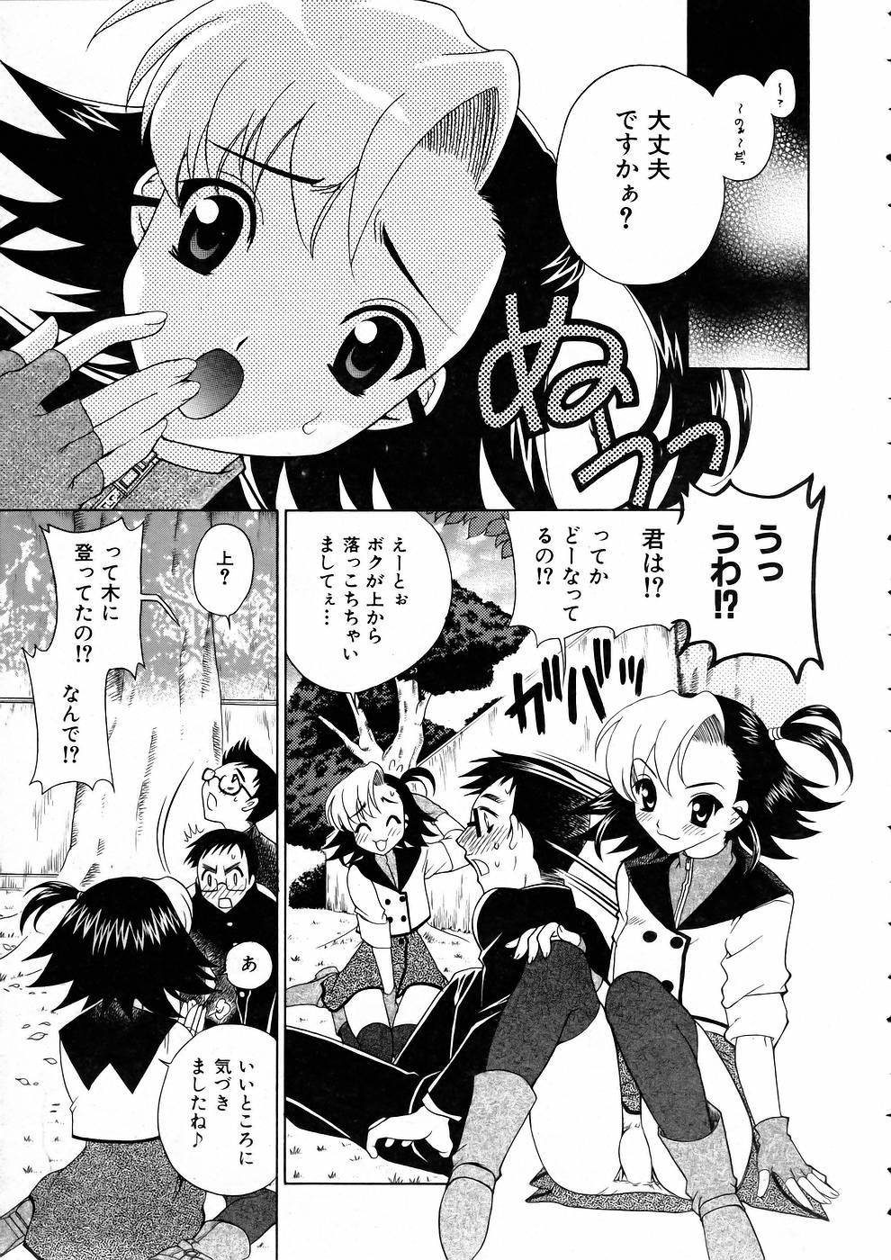 COMIC 阿吽 2005年5月号 VOL.108