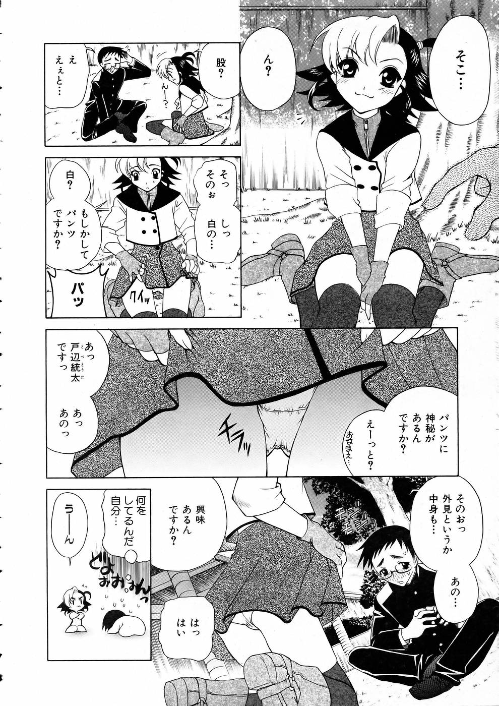 COMIC 阿吽 2005年5月号 VOL.108