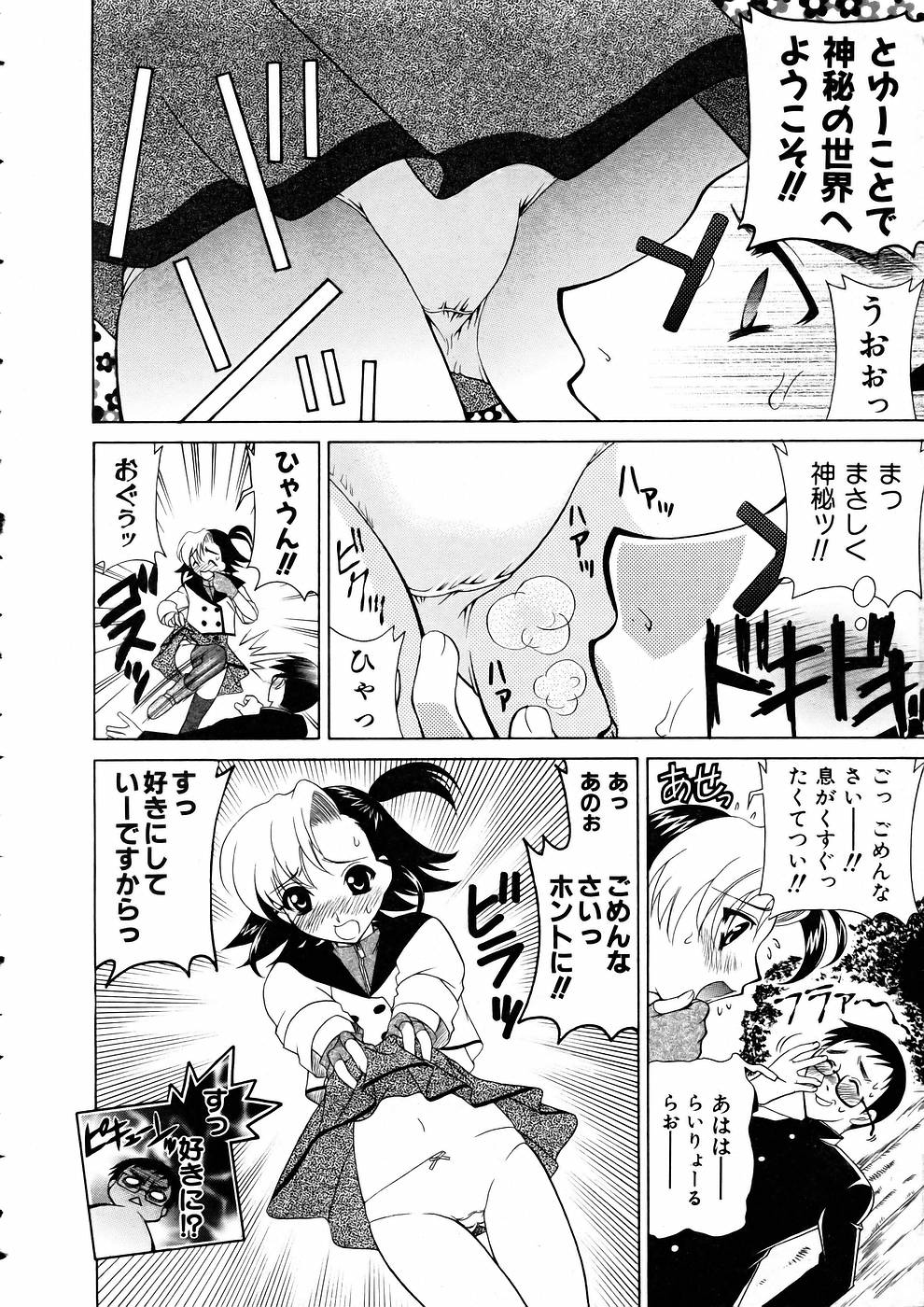 COMIC 阿吽 2005年5月号 VOL.108