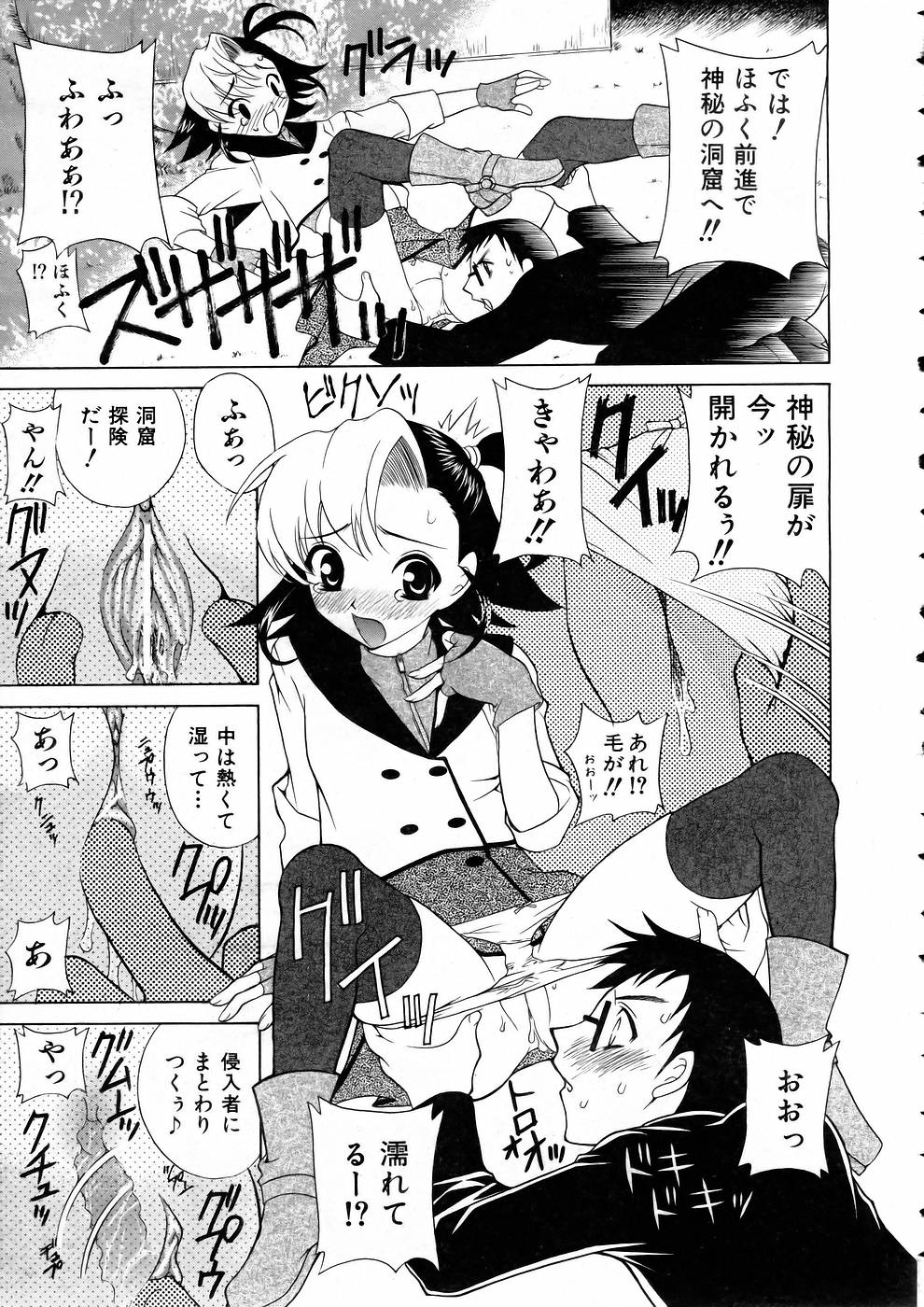 COMIC 阿吽 2005年5月号 VOL.108