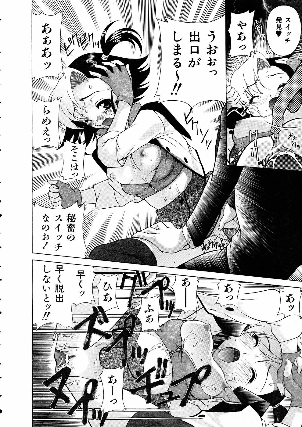 COMIC 阿吽 2005年5月号 VOL.108