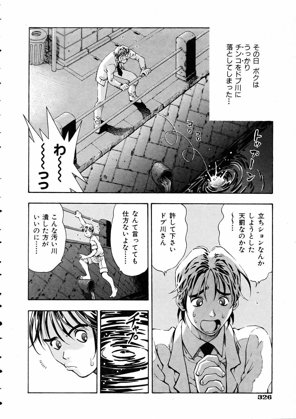 COMIC 阿吽 2005年5月号 VOL.108