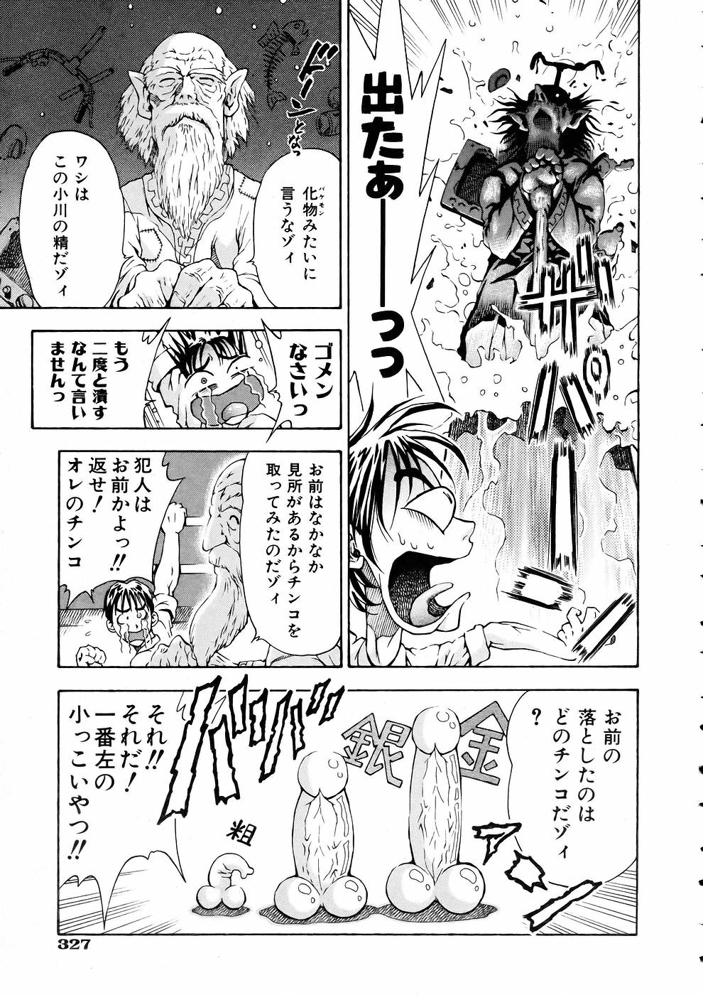 COMIC 阿吽 2005年5月号 VOL.108