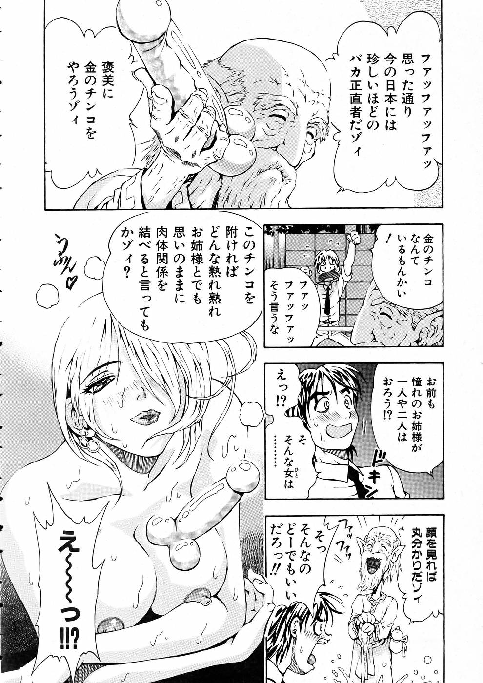 COMIC 阿吽 2005年5月号 VOL.108