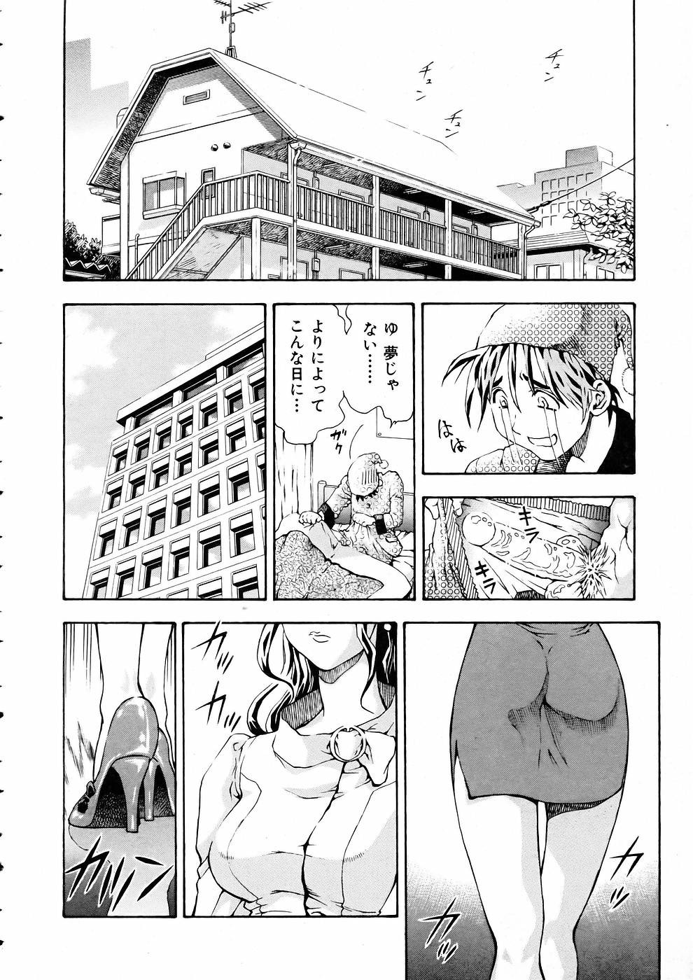 COMIC 阿吽 2005年5月号 VOL.108
