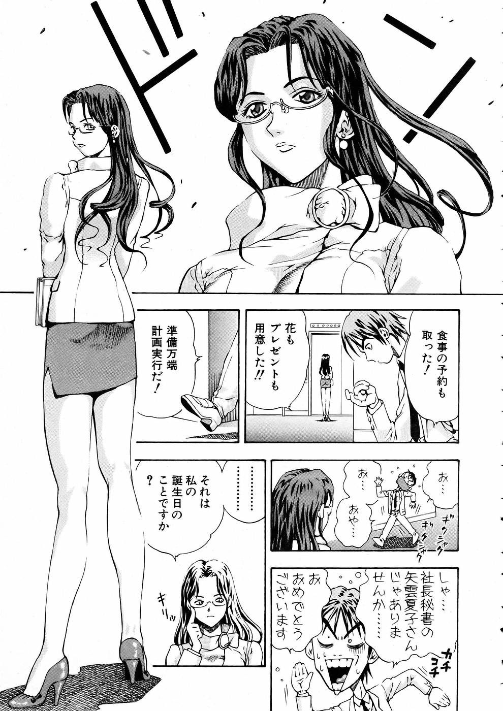 COMIC 阿吽 2005年5月号 VOL.108