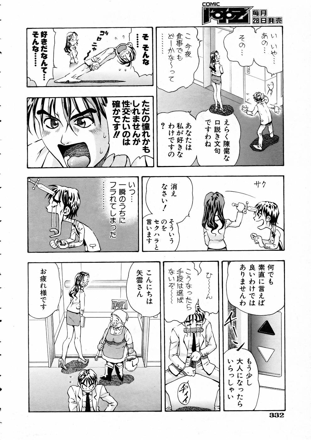 COMIC 阿吽 2005年5月号 VOL.108