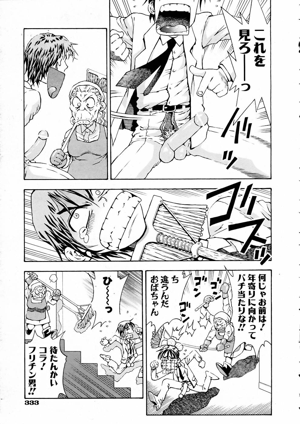 COMIC 阿吽 2005年5月号 VOL.108