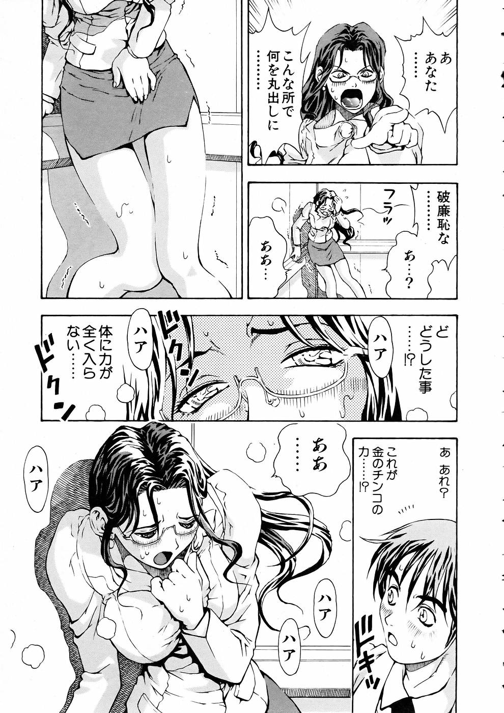 COMIC 阿吽 2005年5月号 VOL.108