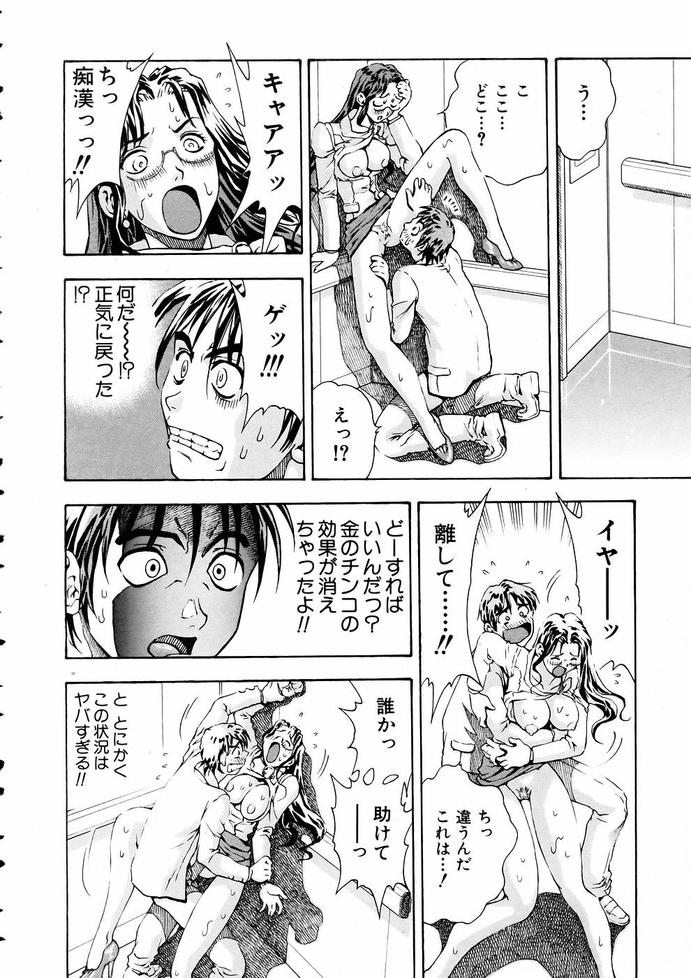 COMIC 阿吽 2005年5月号 VOL.108