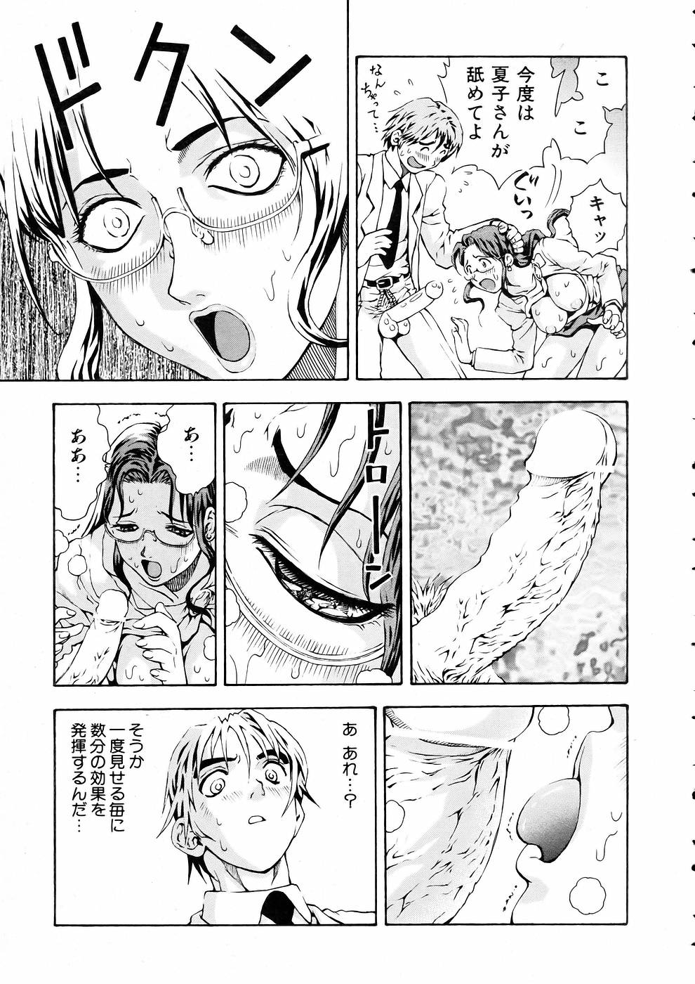 COMIC 阿吽 2005年5月号 VOL.108