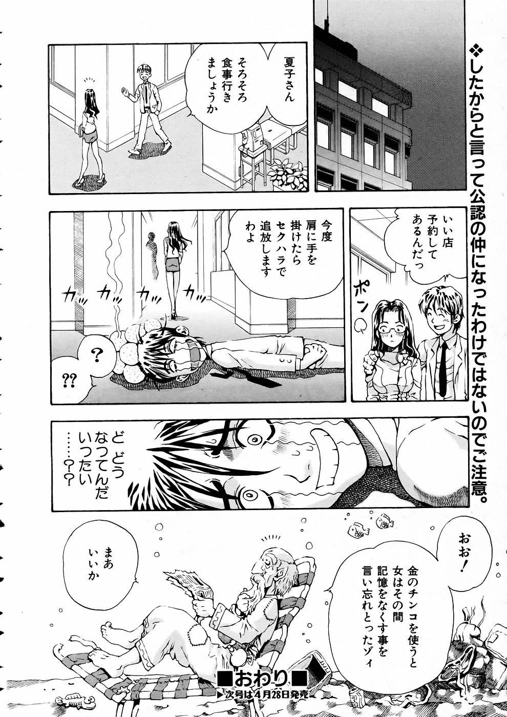 COMIC 阿吽 2005年5月号 VOL.108