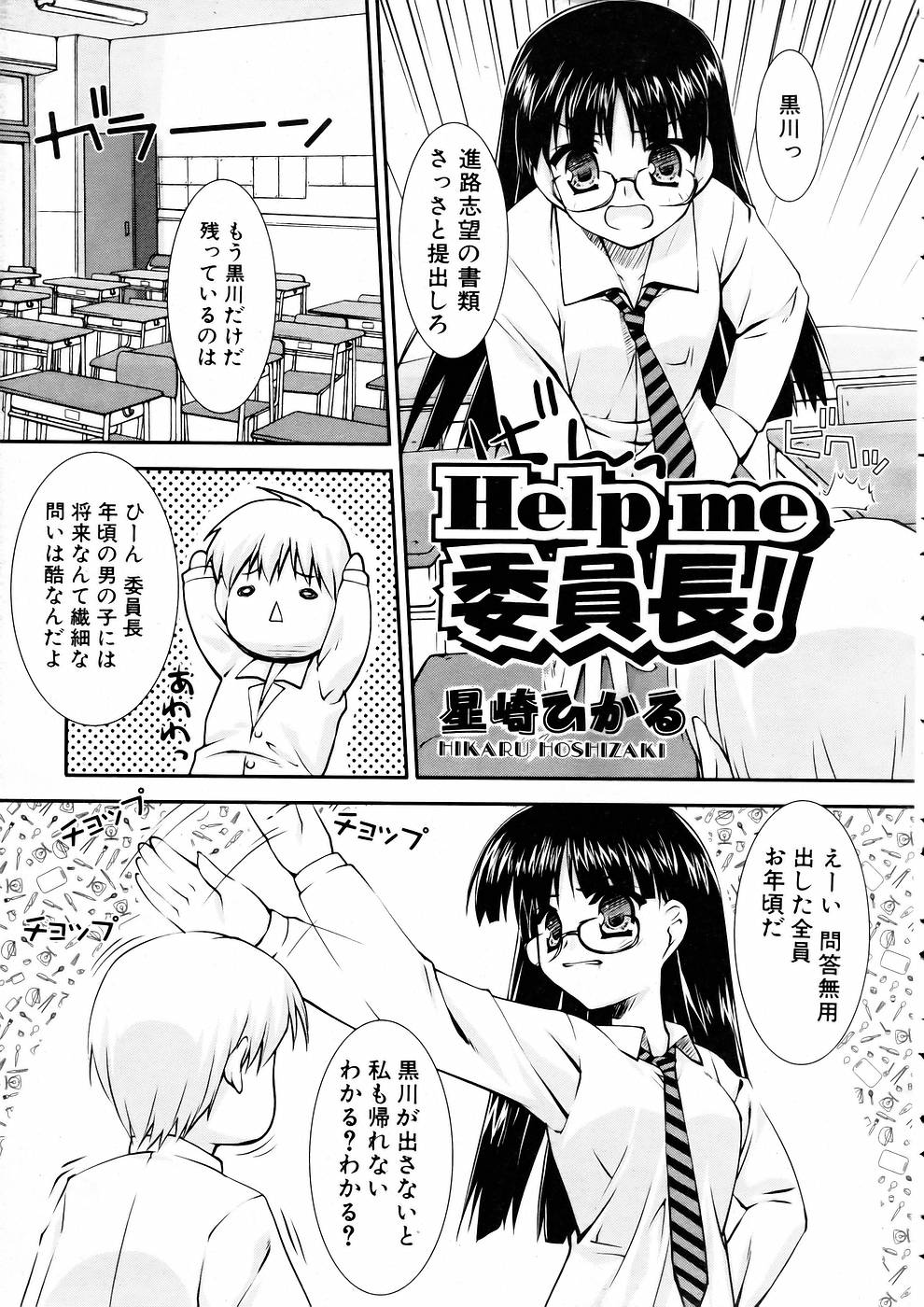 COMIC 阿吽 2005年5月号 VOL.108