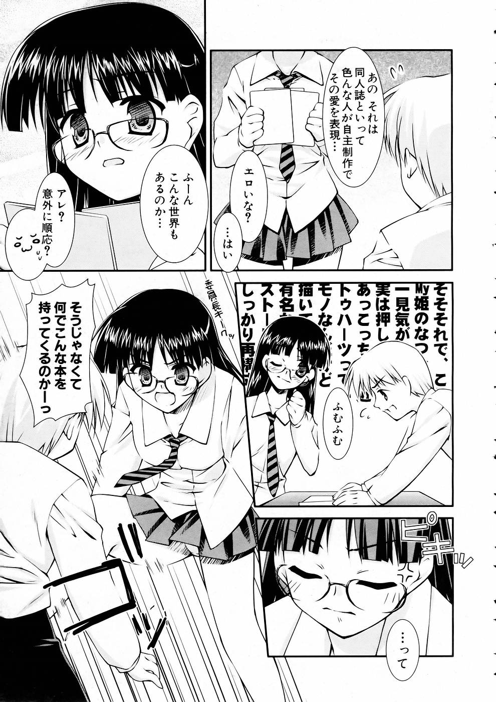 COMIC 阿吽 2005年5月号 VOL.108