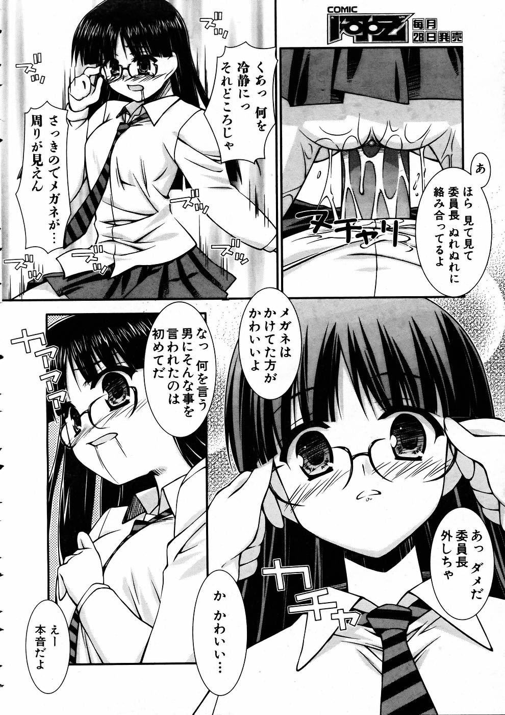 COMIC 阿吽 2005年5月号 VOL.108