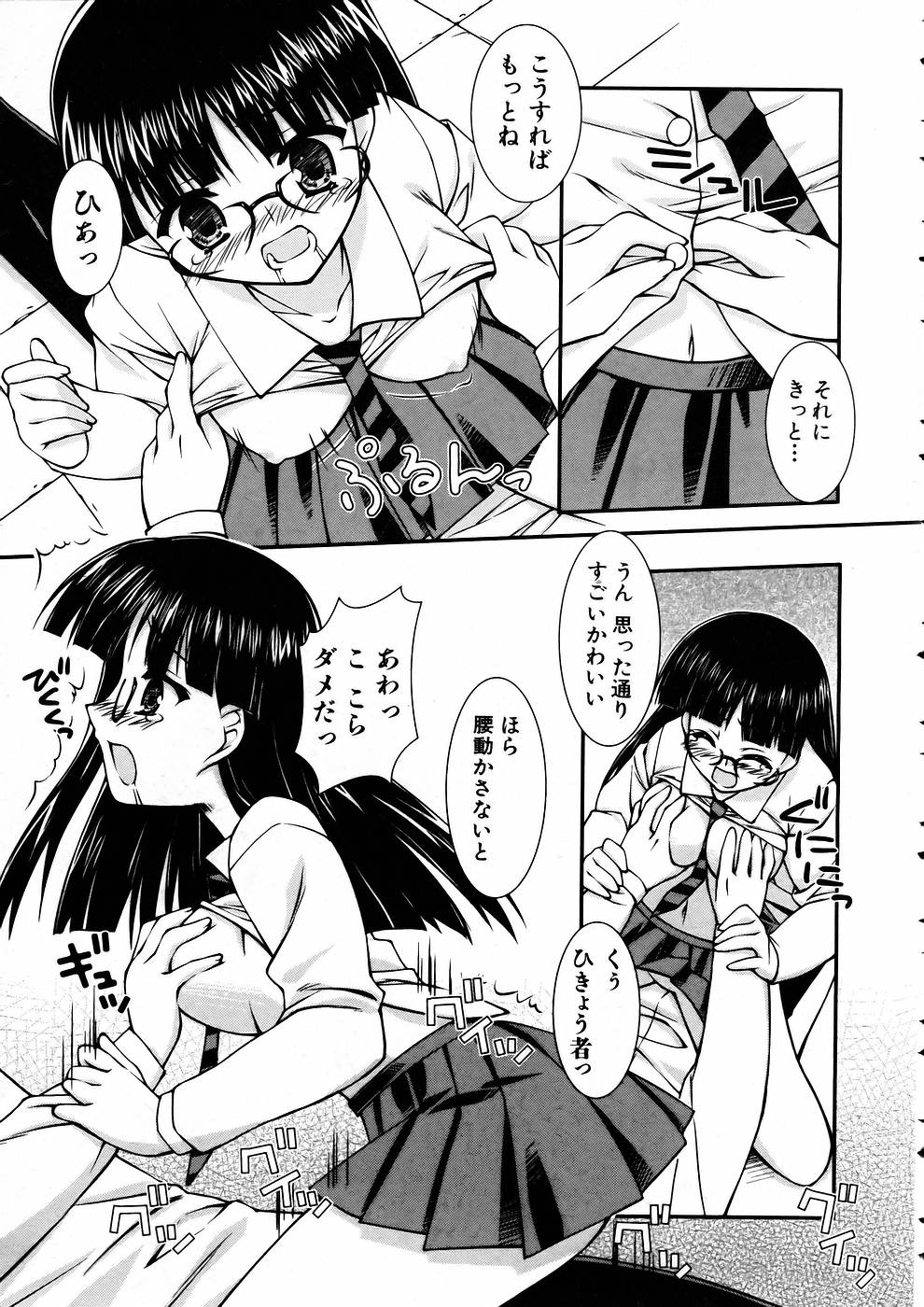 COMIC 阿吽 2005年5月号 VOL.108