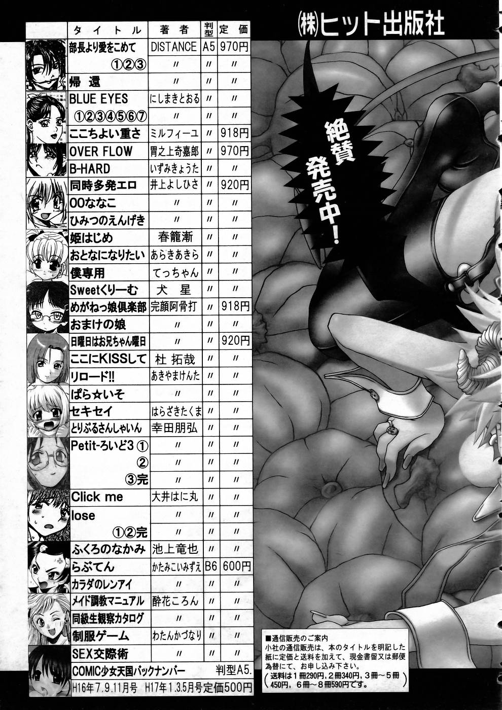 COMIC 阿吽 2005年5月号 VOL.108