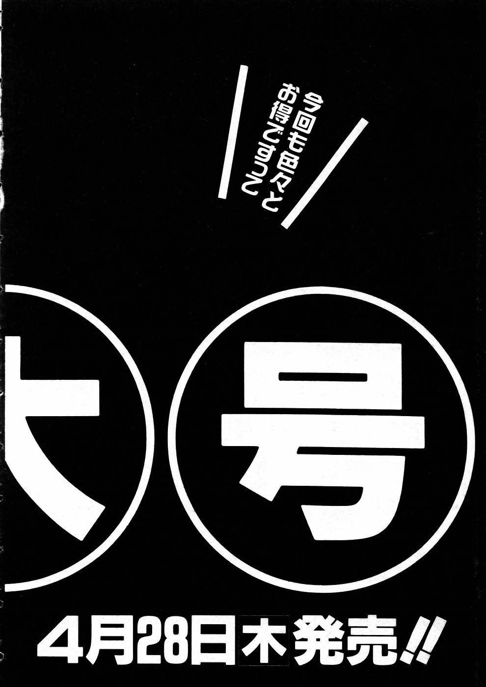 COMIC 阿吽 2005年5月号 VOL.108