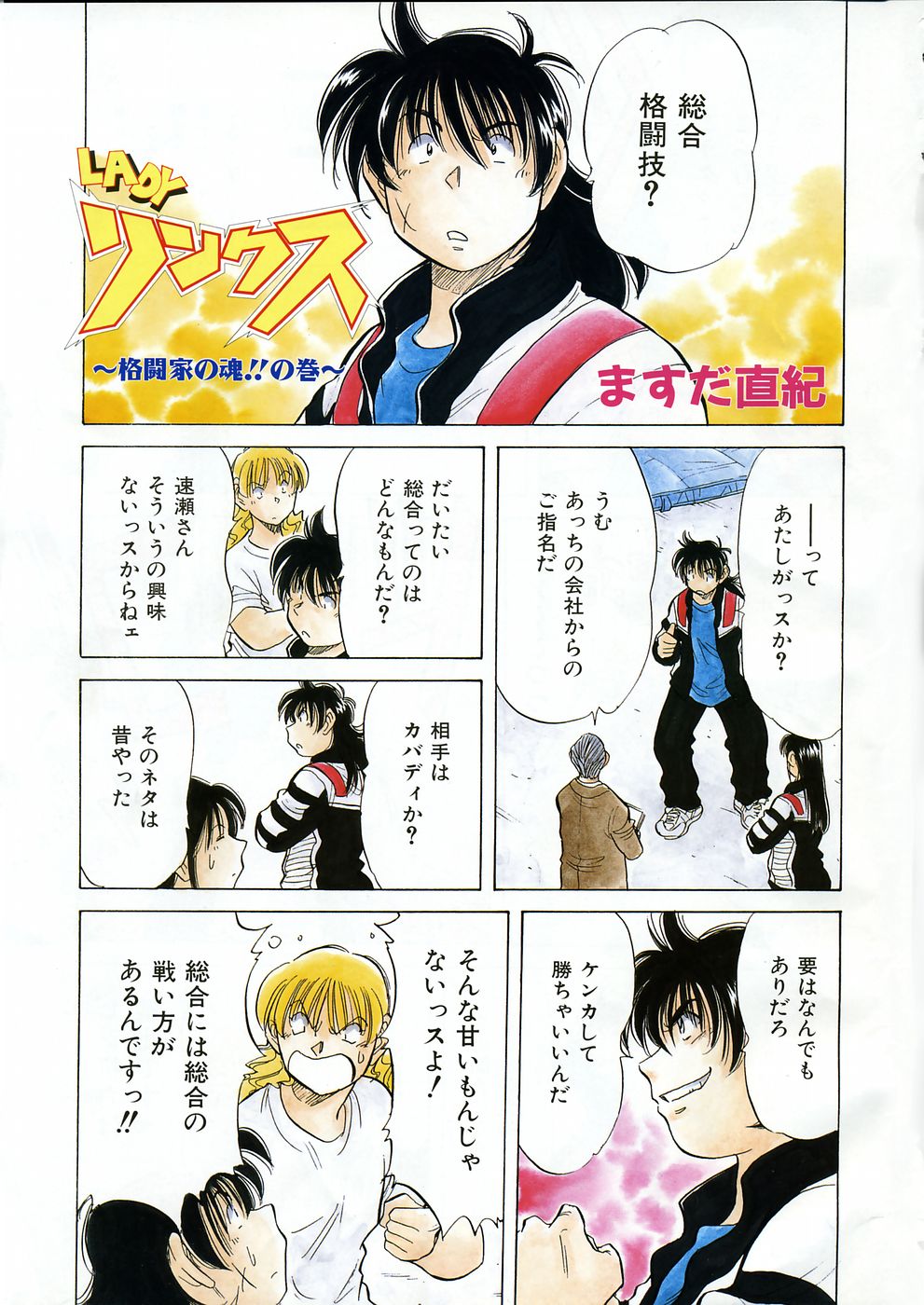 COMIC 阿吽 2005年5月号 VOL.108