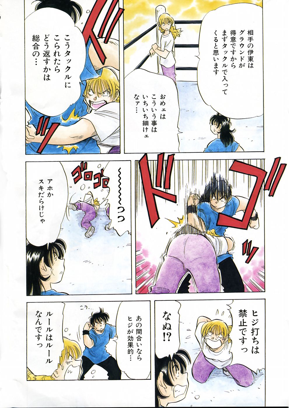 COMIC 阿吽 2005年5月号 VOL.108