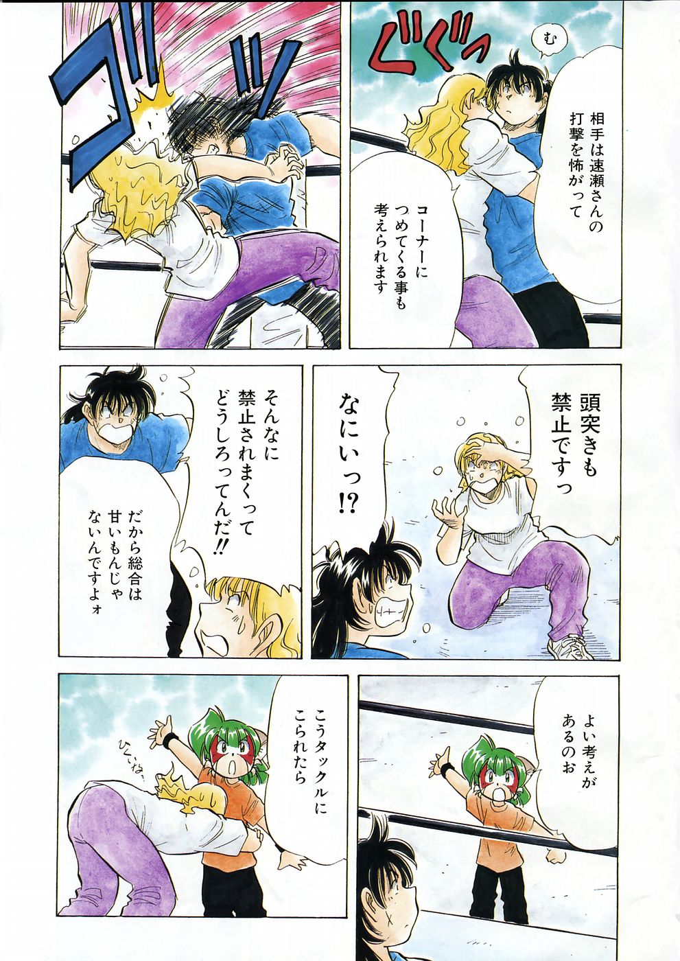 COMIC 阿吽 2005年5月号 VOL.108
