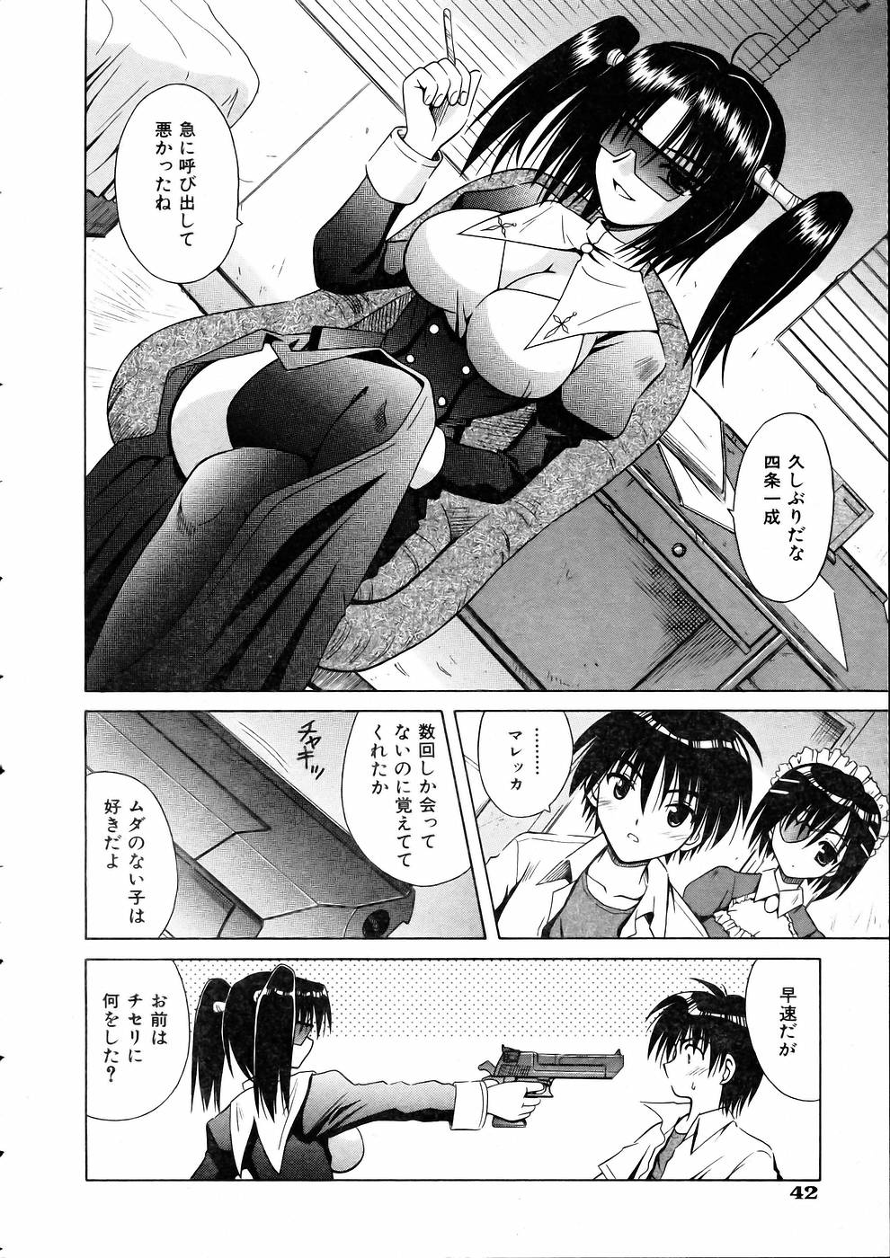 COMIC 阿吽 2005年5月号 VOL.108