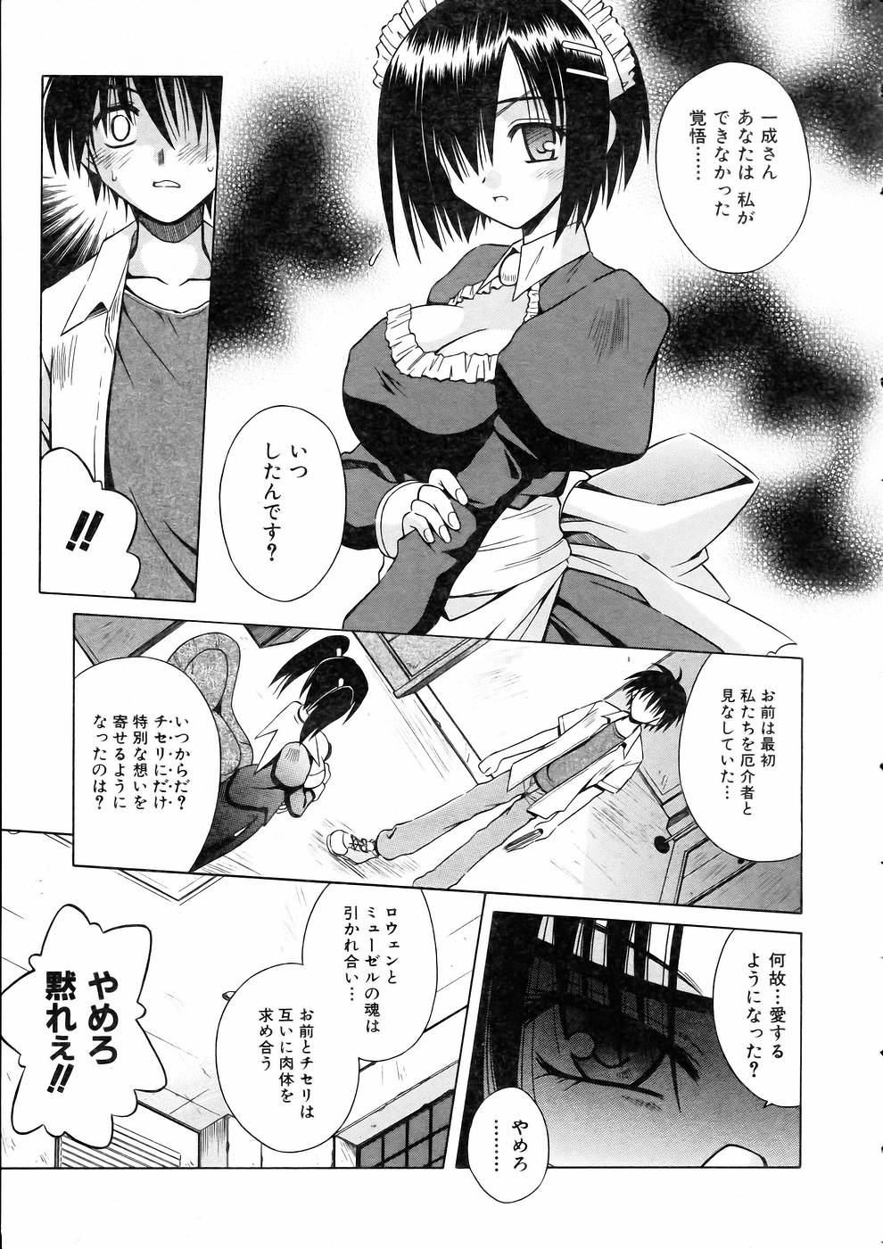 COMIC 阿吽 2005年5月号 VOL.108