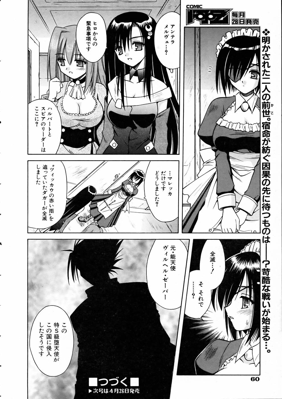 COMIC 阿吽 2005年5月号 VOL.108