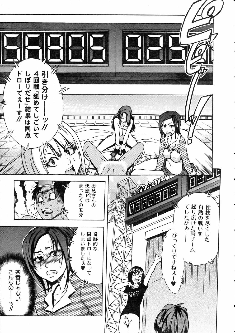 COMIC 阿吽 2005年5月号 VOL.108